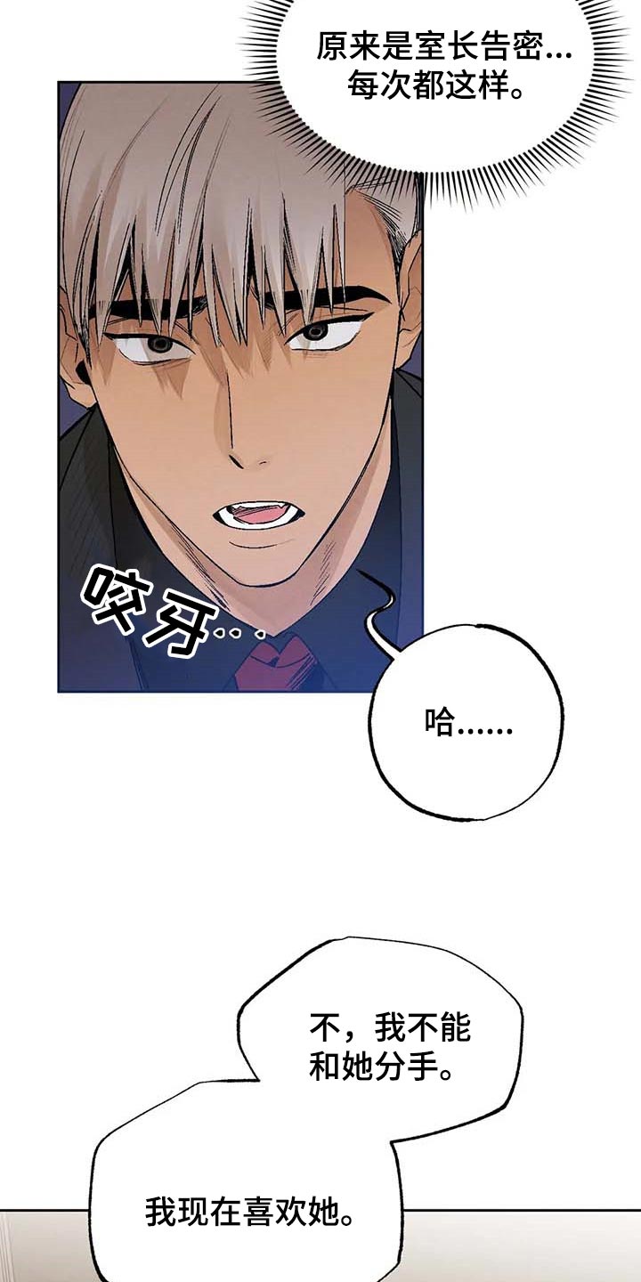 第33章：软弱15