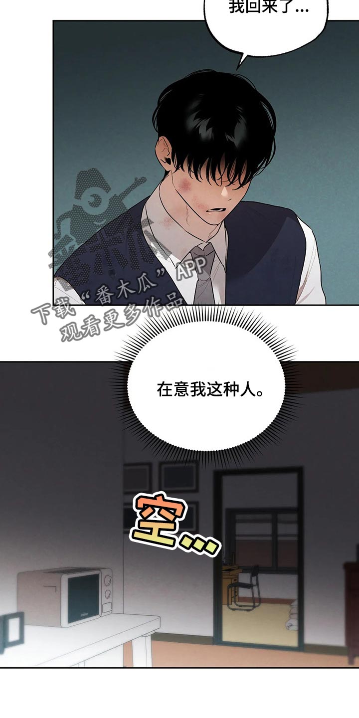 第59章：你怎么知道12