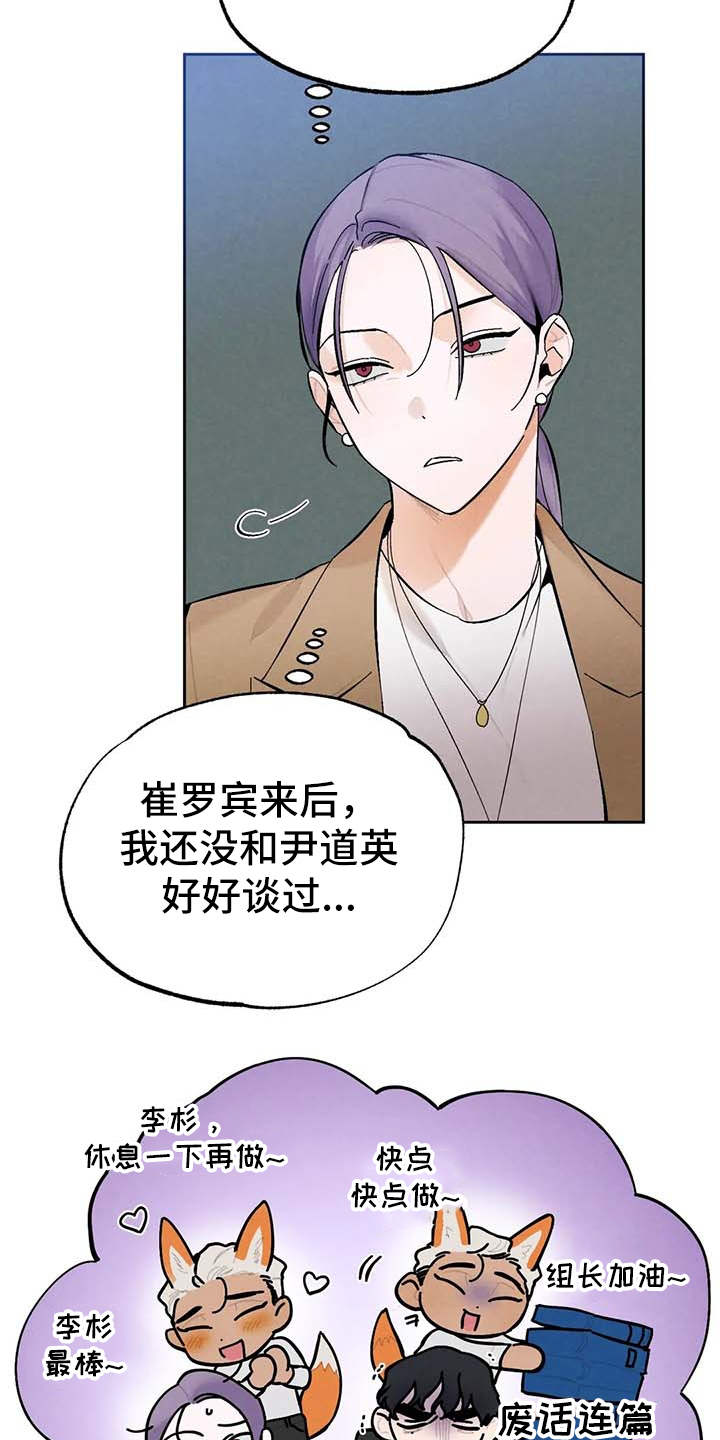 第28章：气氛不对14