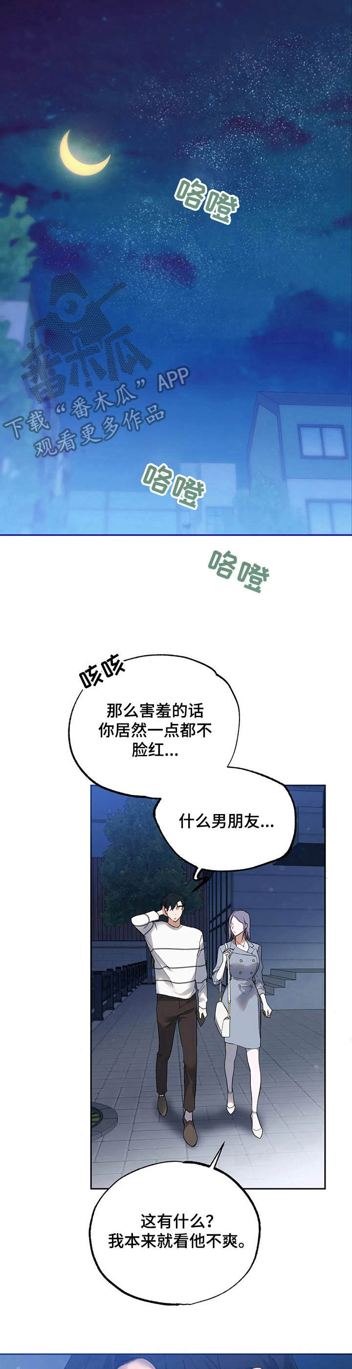 第14章：嘲讽12