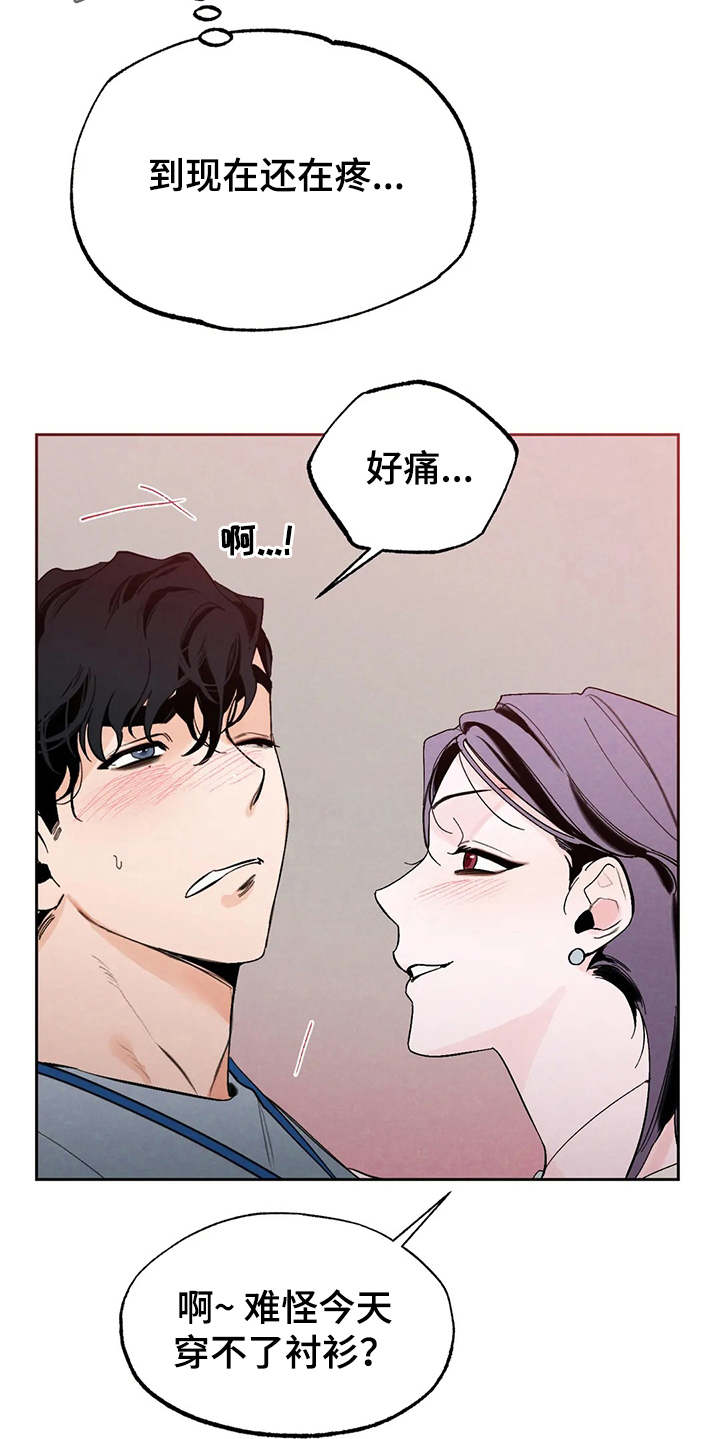 第18章：不能输8