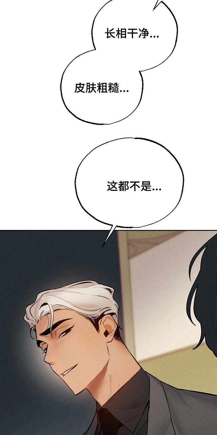 第23章：争锋相对20