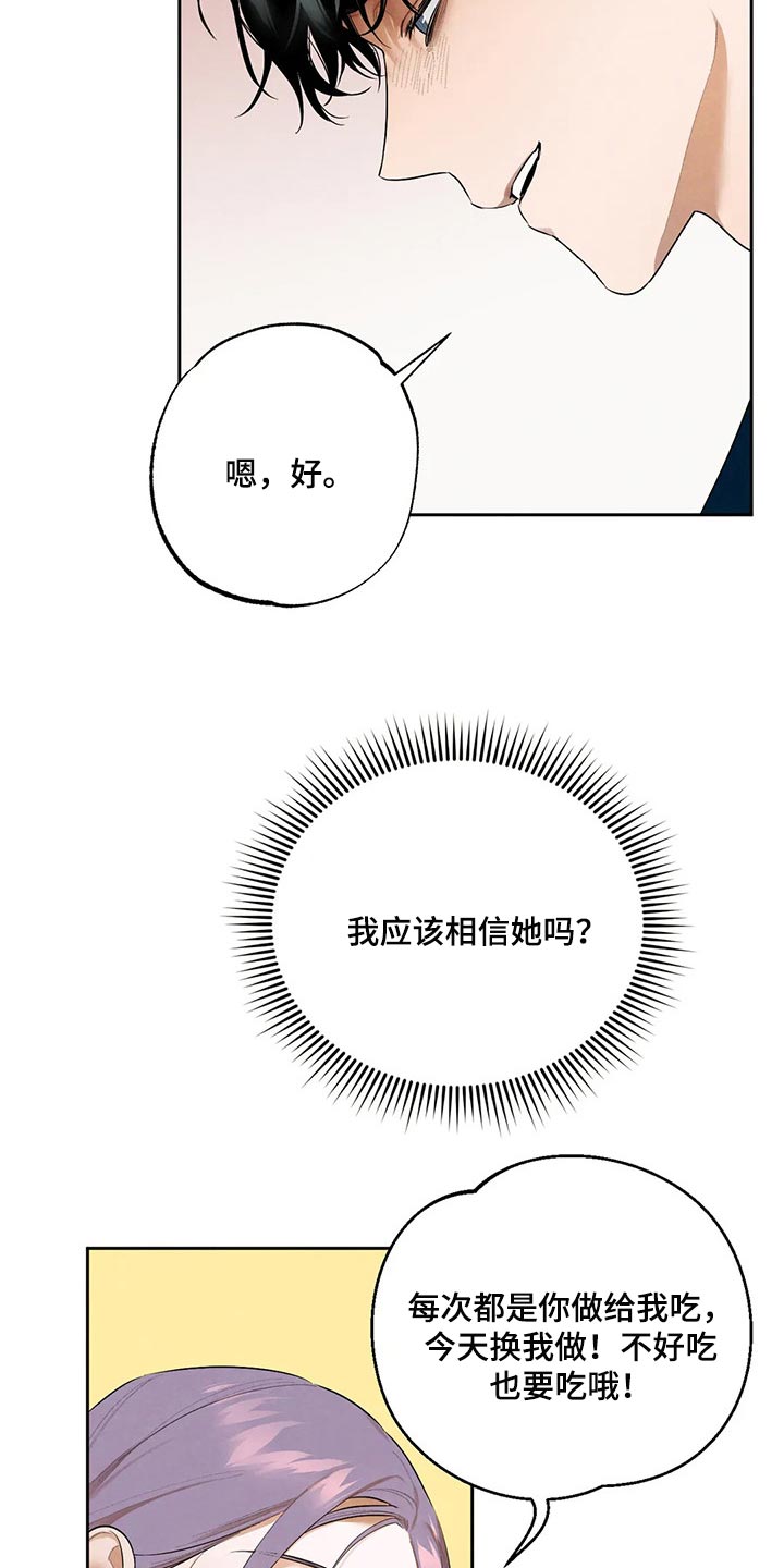 第61章：我想相信她19