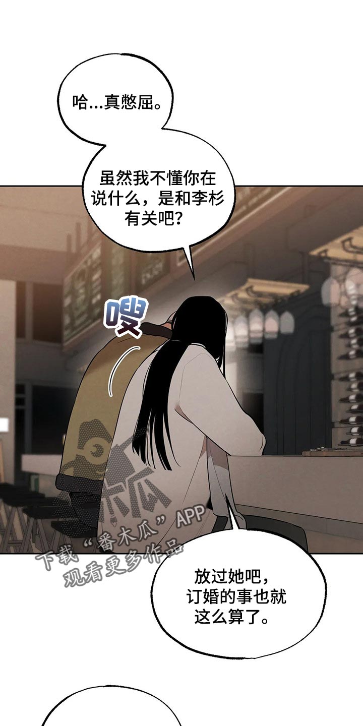第78章：清醒点吧12