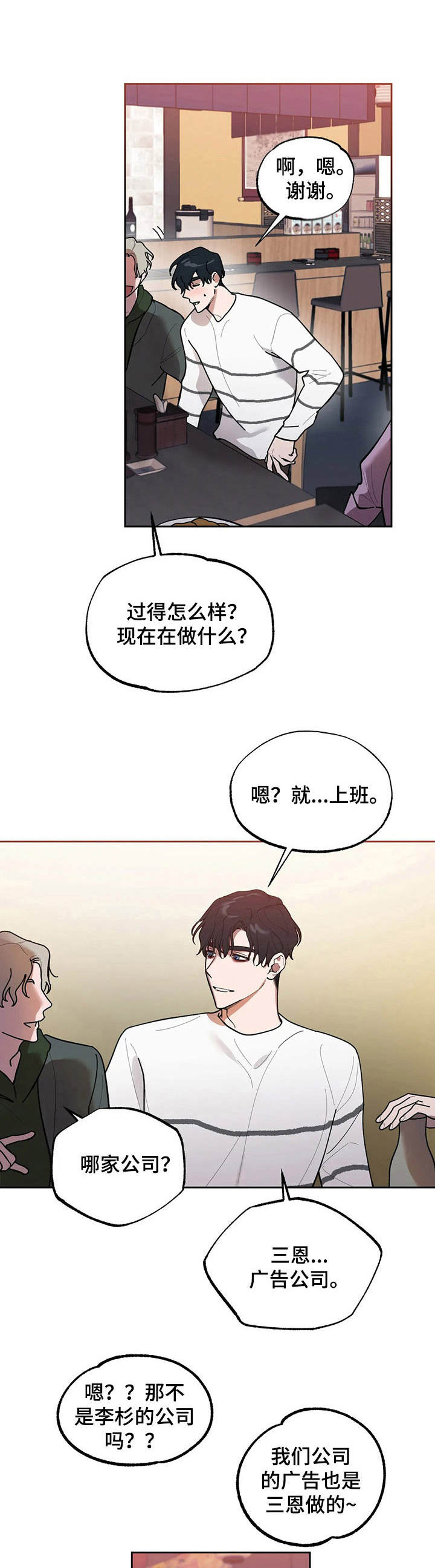 第13章：聚会9