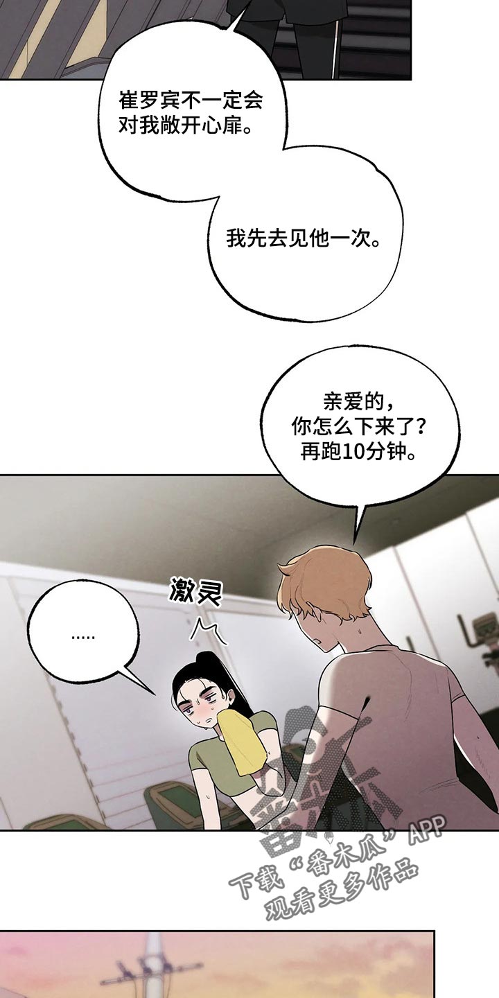 第75章：我会辞职5