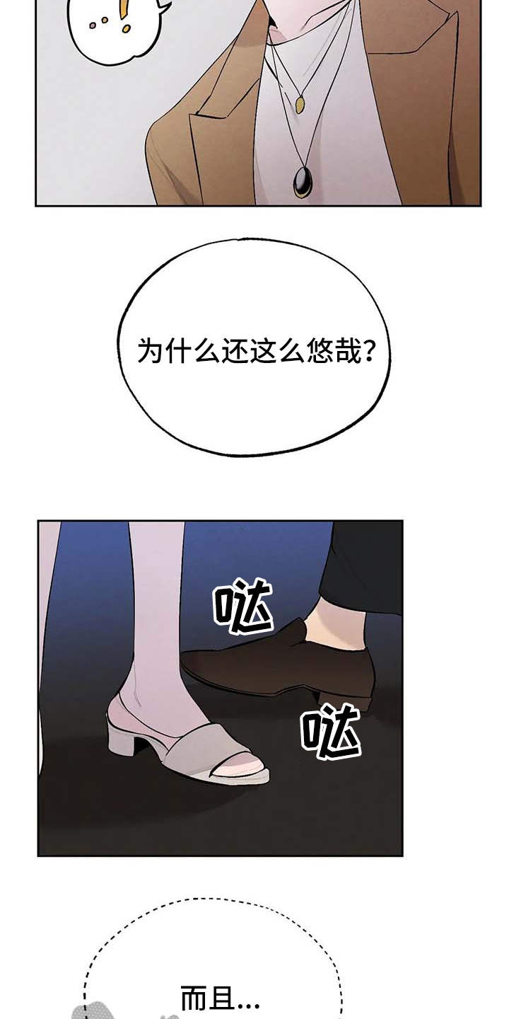 第28章：气氛不对21