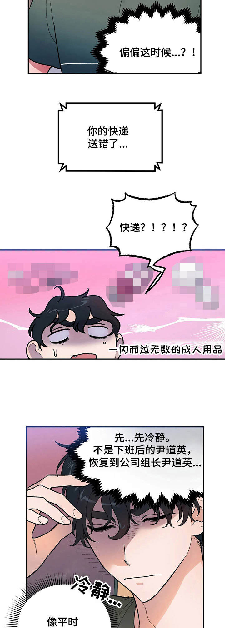 第6章：羞耻7