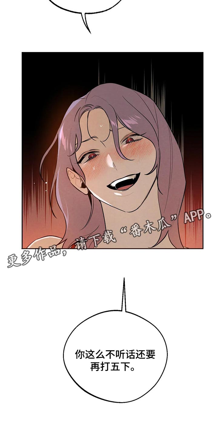 第55章：不听话的话13