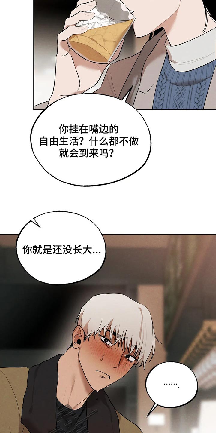 第78章：清醒点吧14