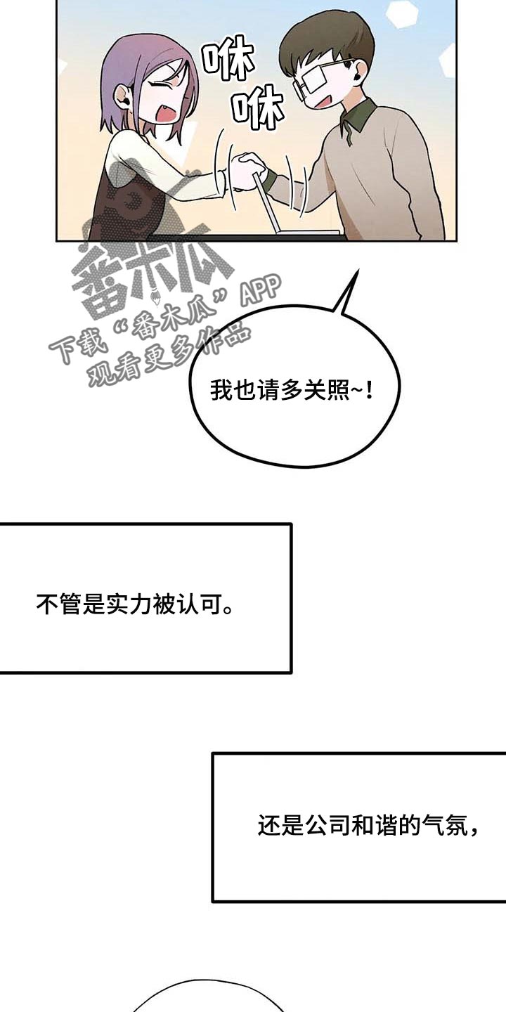 第38章：满意现在的生活11