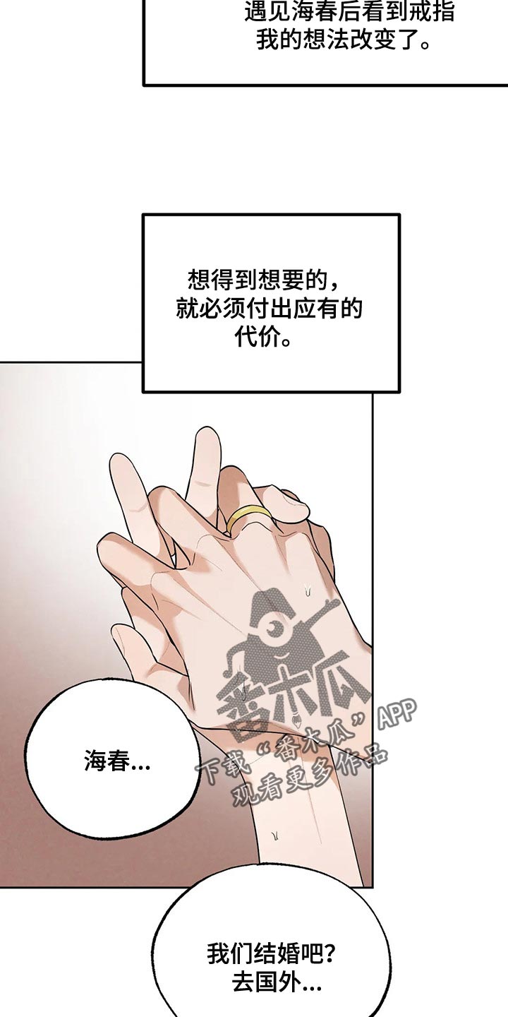 第72章：牺牲品8