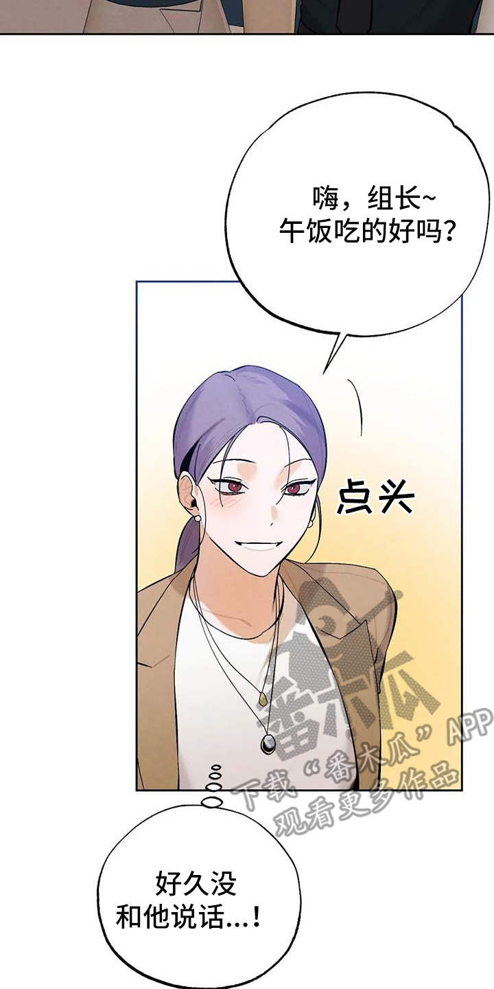 第28章：气氛不对17