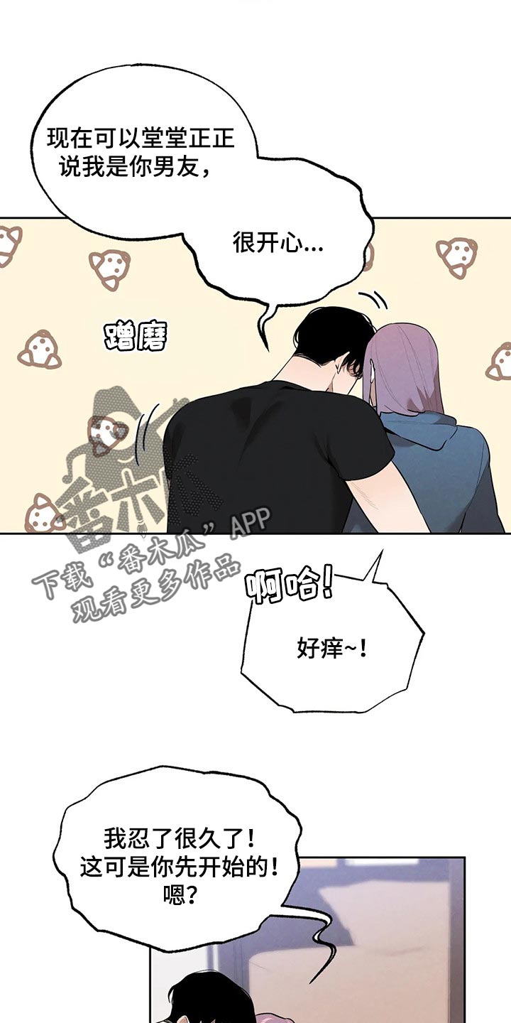 第77章：我好想你5