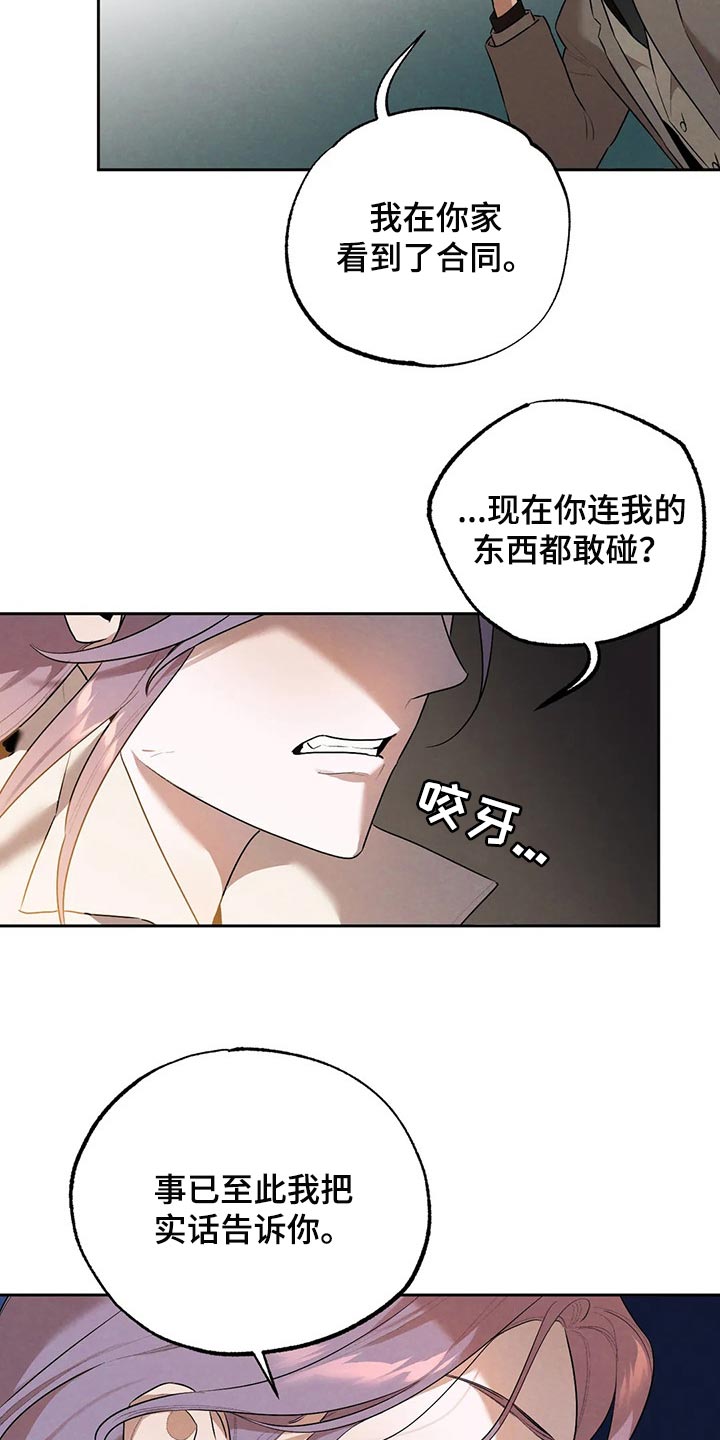 第64章：避难所18