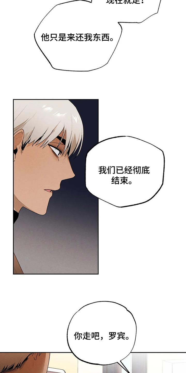 第44章：我们已经彻底结束4