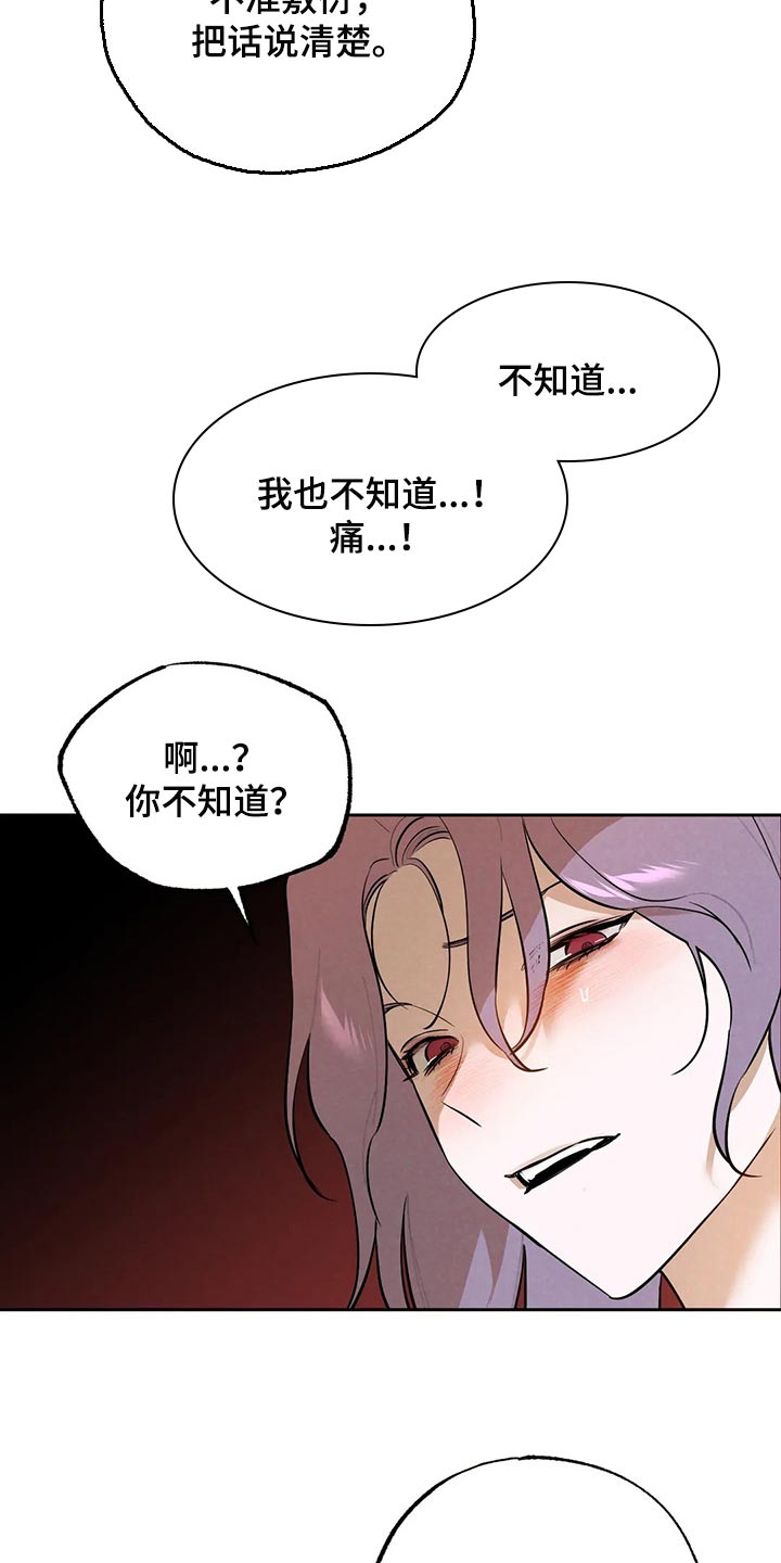 第55章：不听话的话10