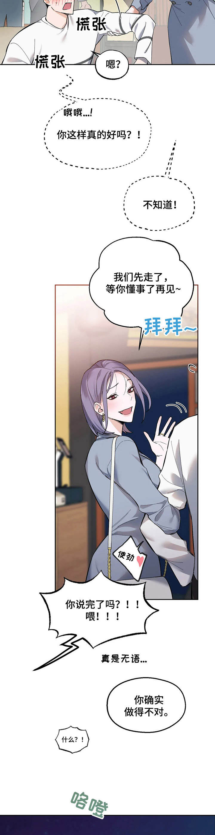第14章：嘲讽11