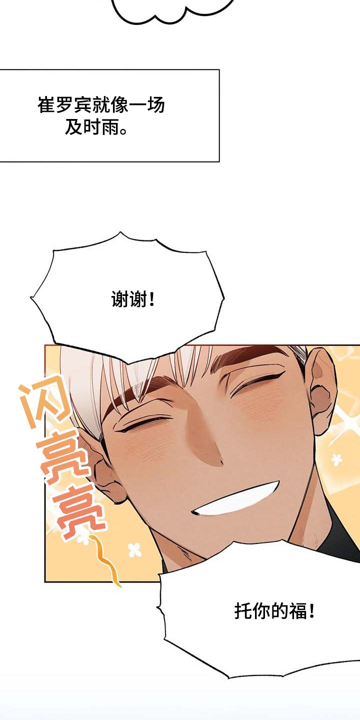 第30章：拍马屁23