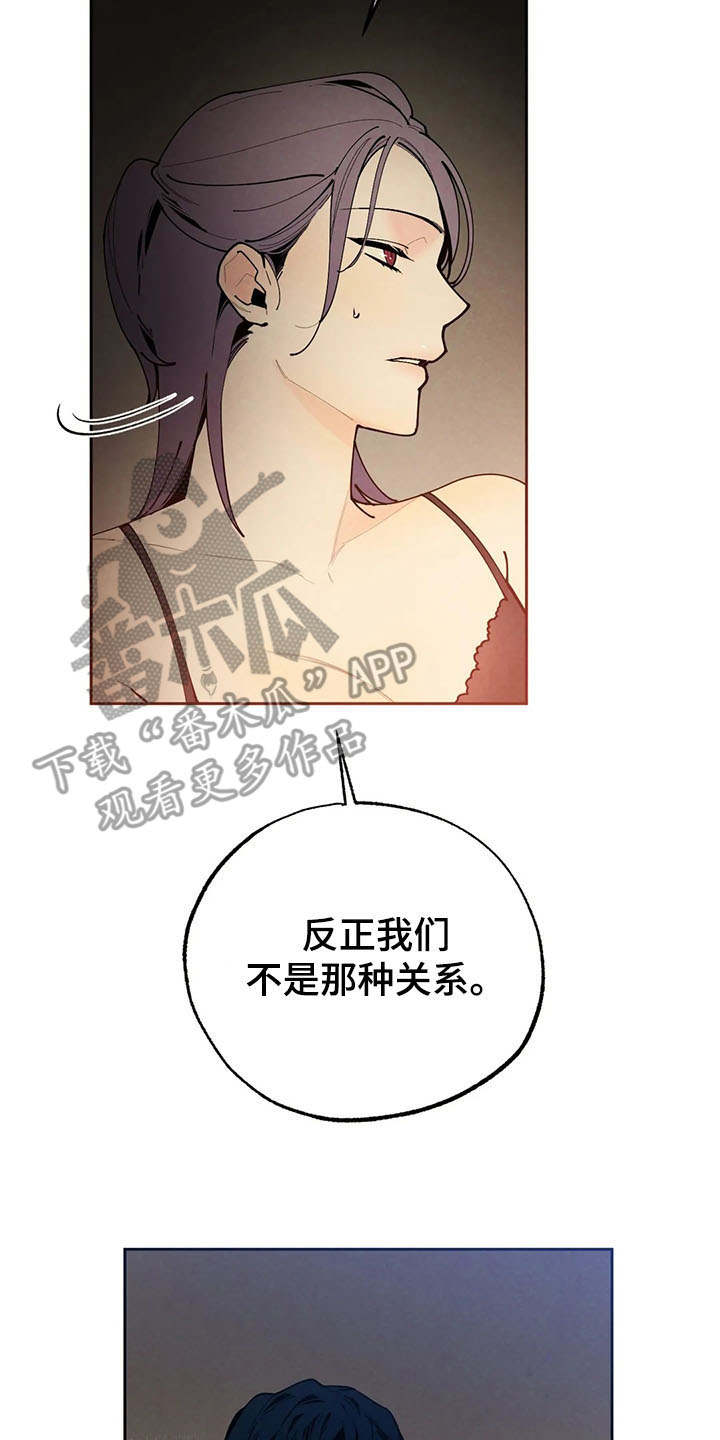 第21章：撞见6