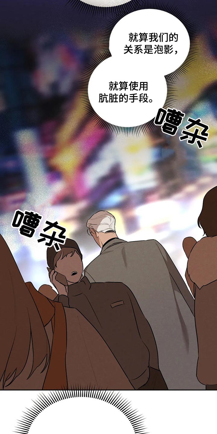 第65章：肮脏的手段17