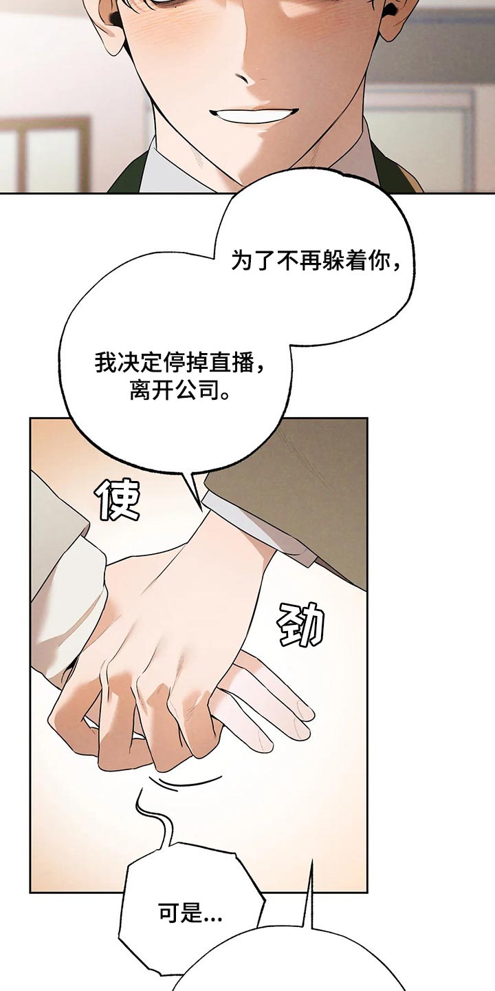 第76章：我想和你在一起12