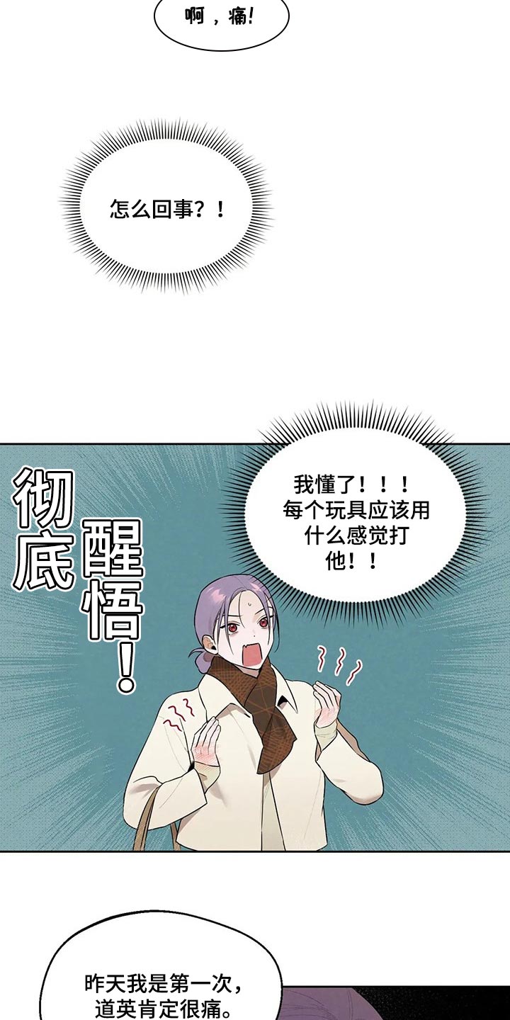 第60章：彻底醒悟12