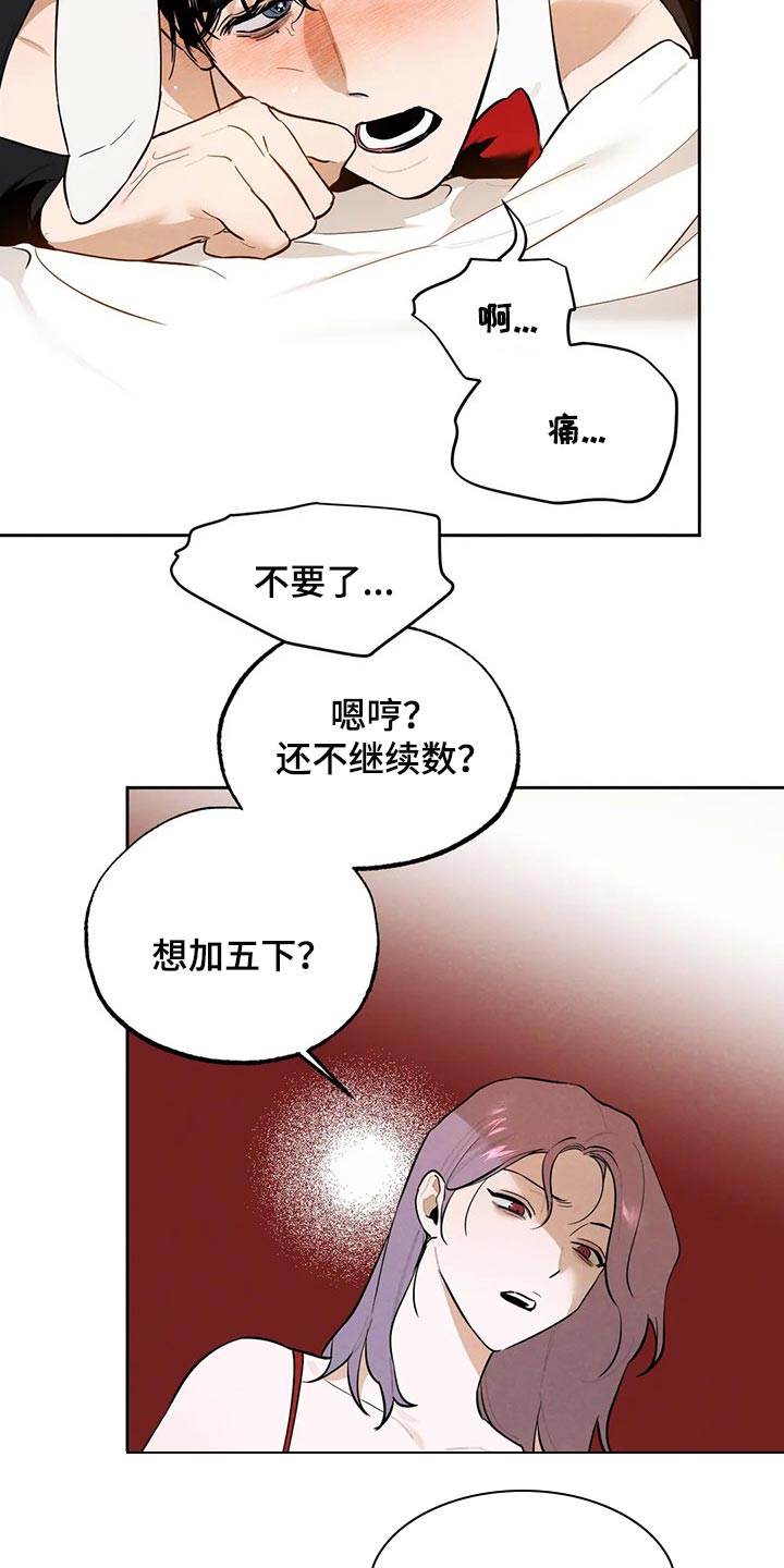 第55章：不听话的话5