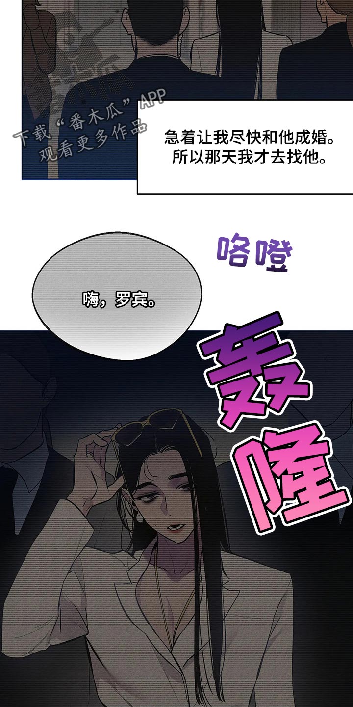 第72章：牺牲品12
