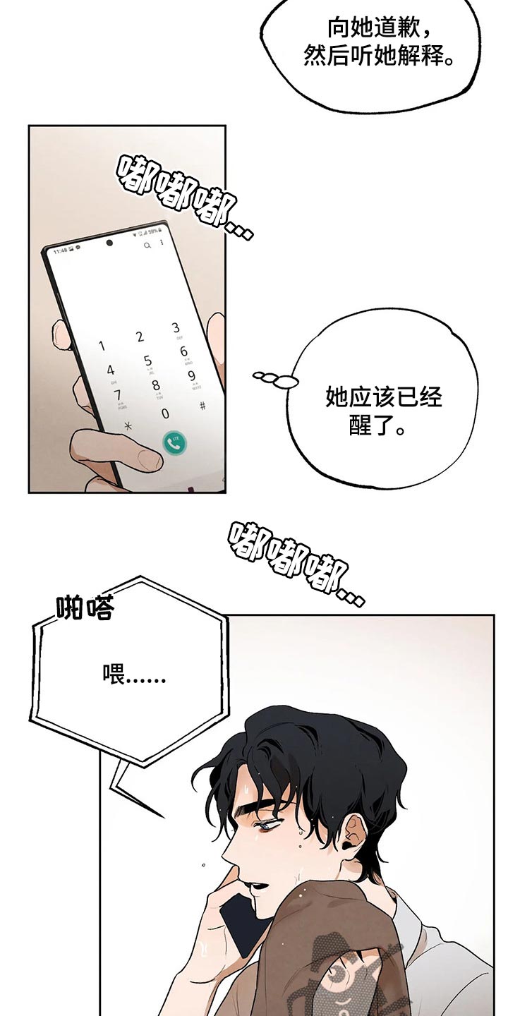 第42章：毁约吧11