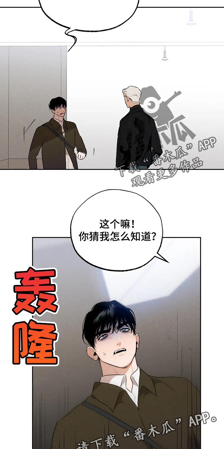 第59章：你怎么知道24