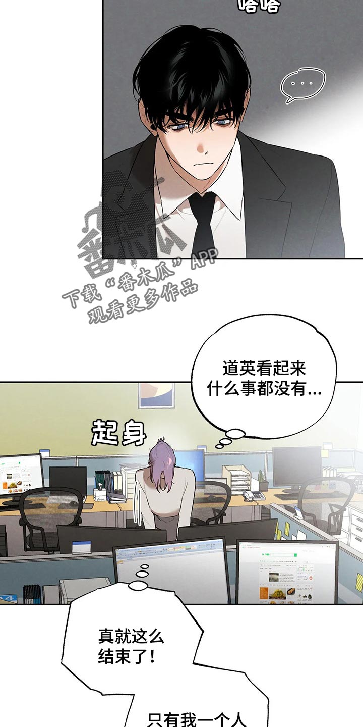 第71章：因为我哭了6