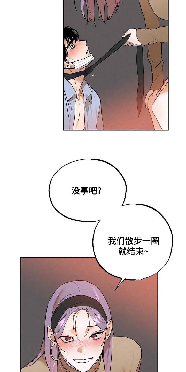 第50章：散步12