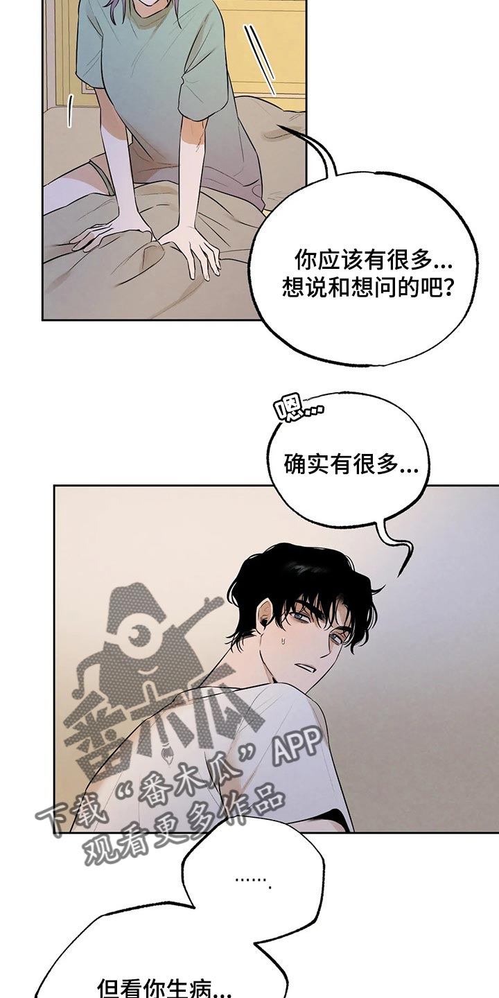 第45章：我会吃醋14