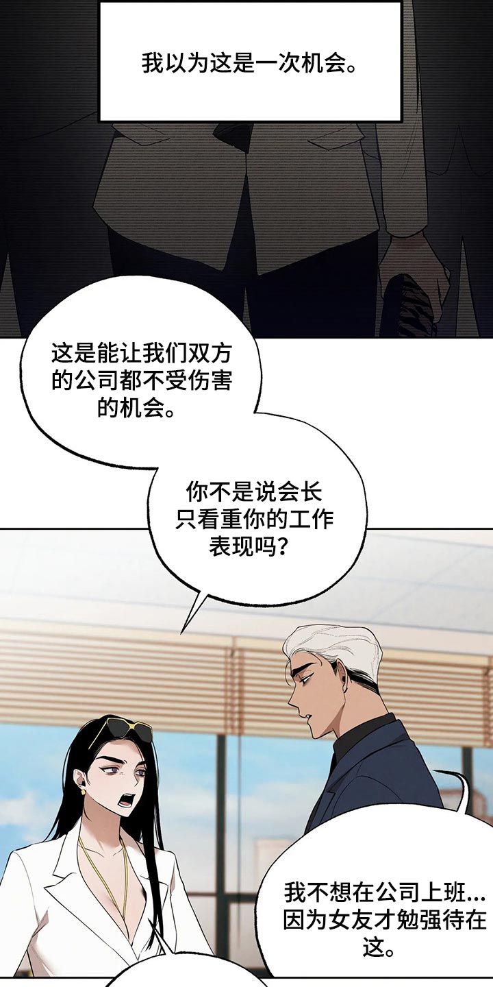 第72章：牺牲品13