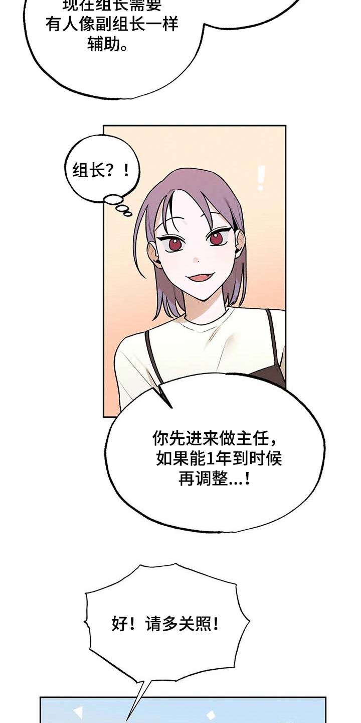 第38章：满意现在的生活10