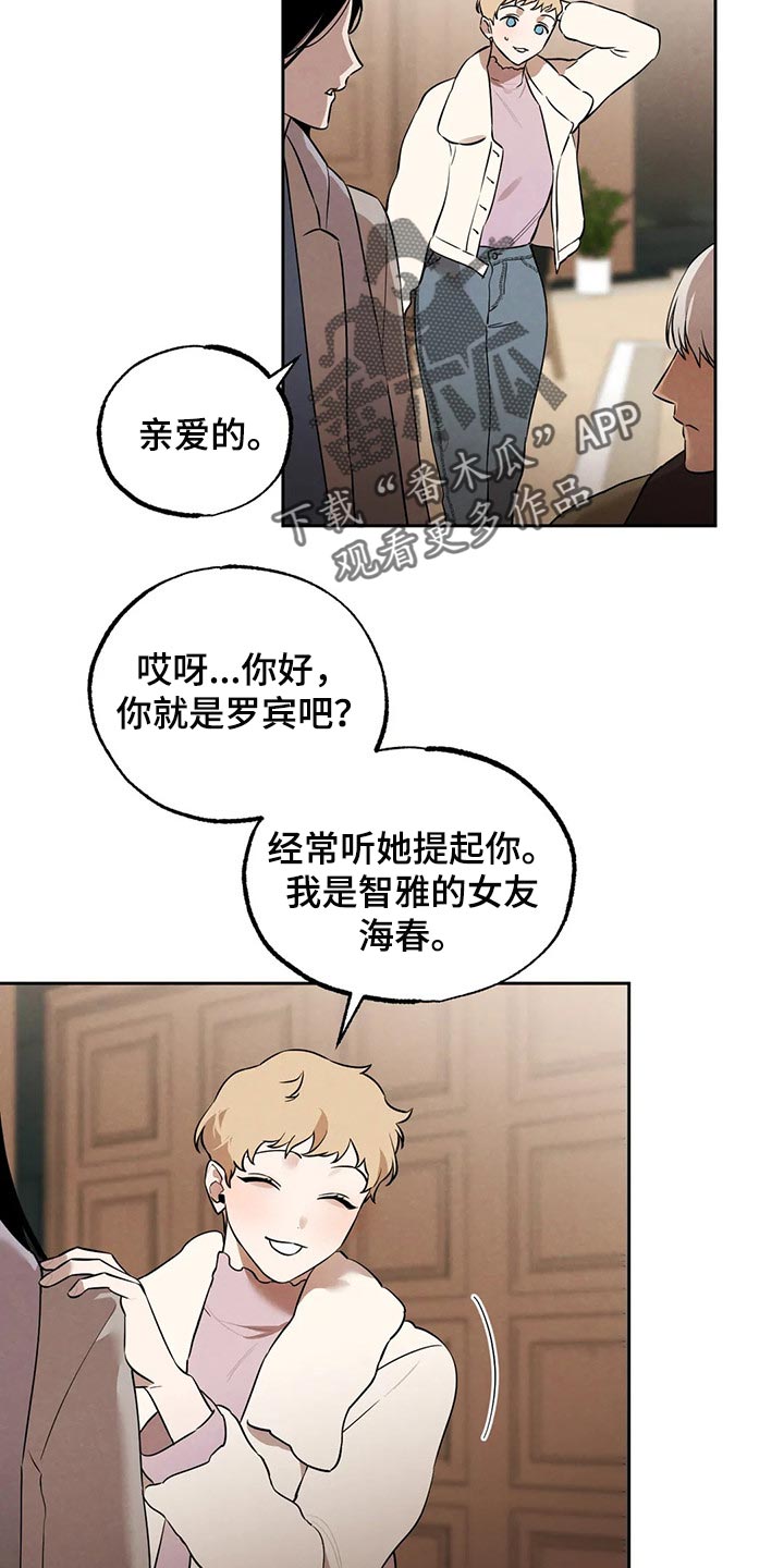 第78章：清醒点吧17