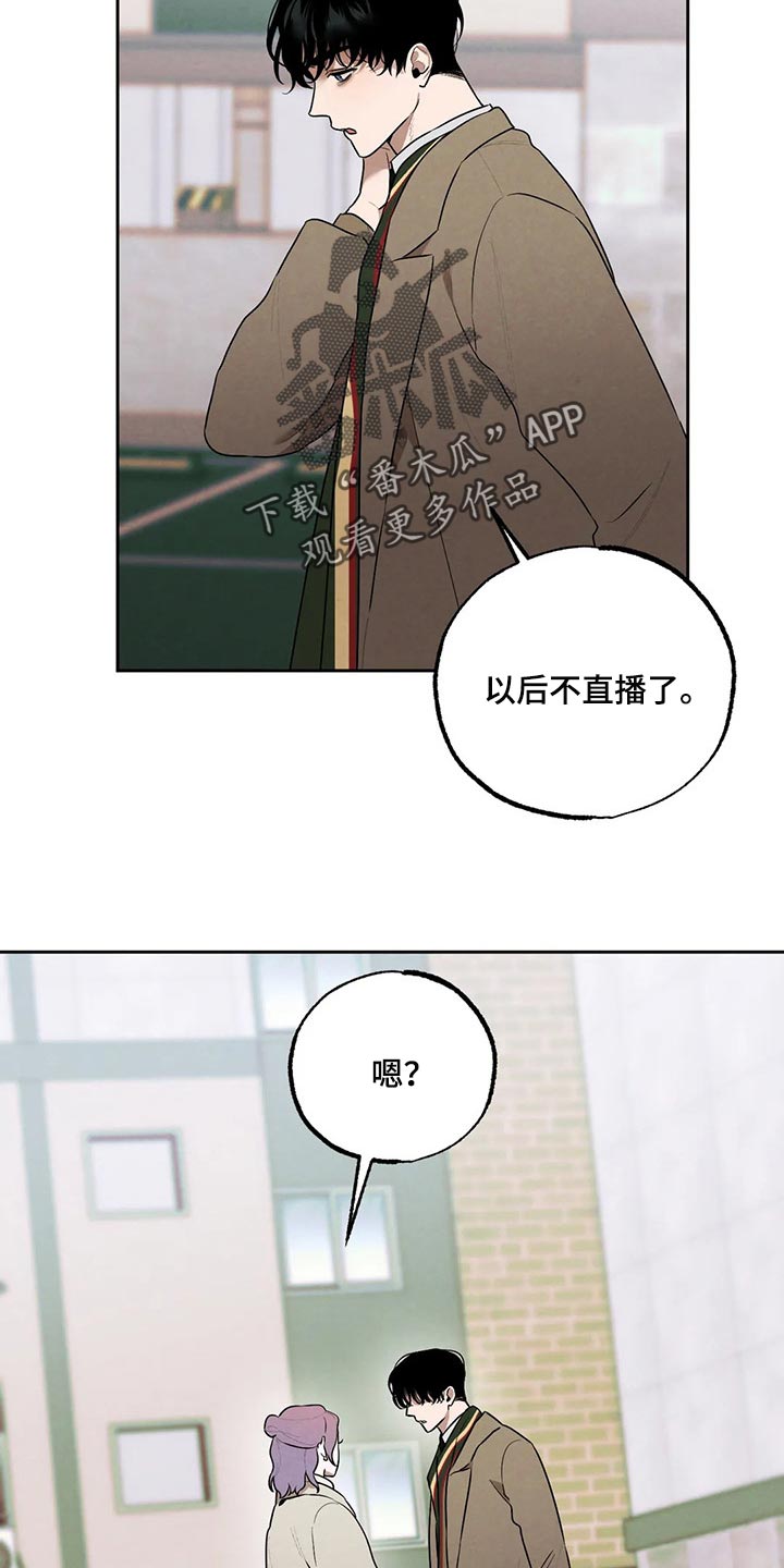 第75章：我会辞职19