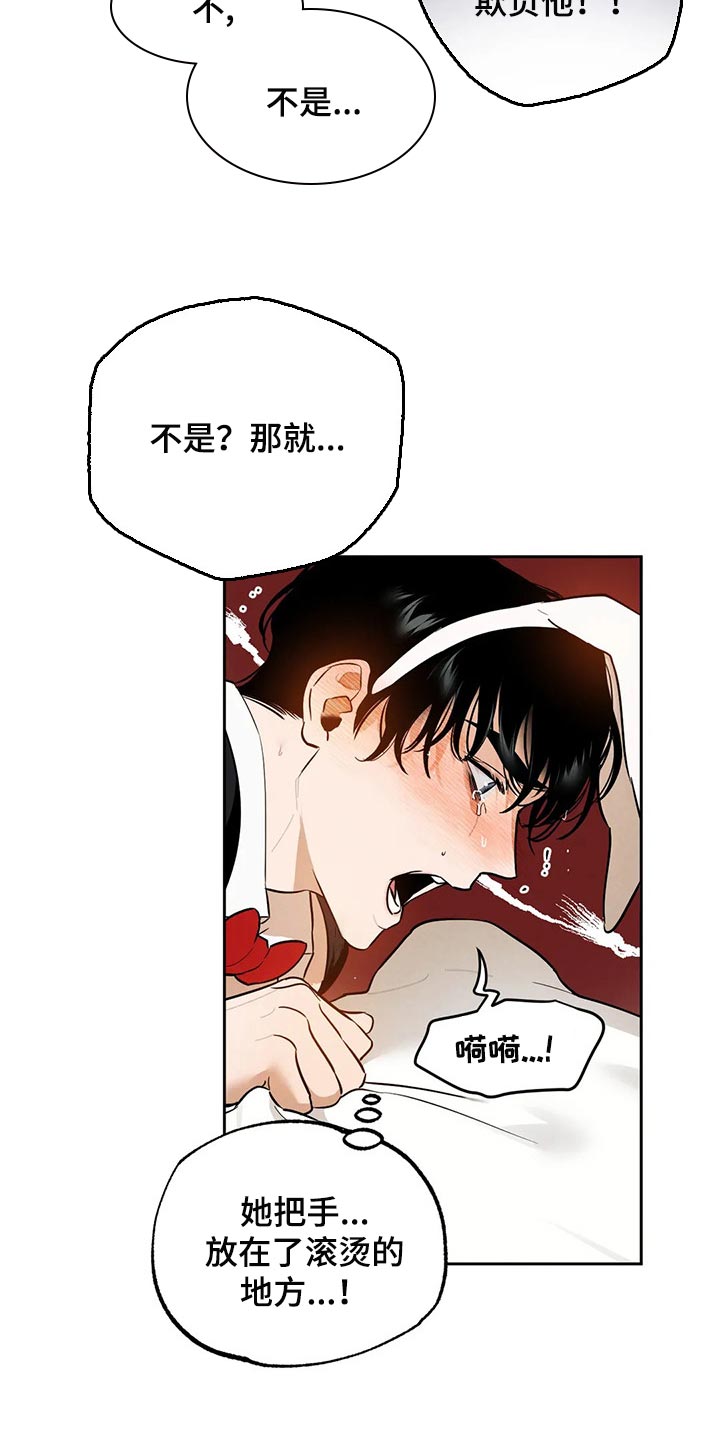第55章：不听话的话8