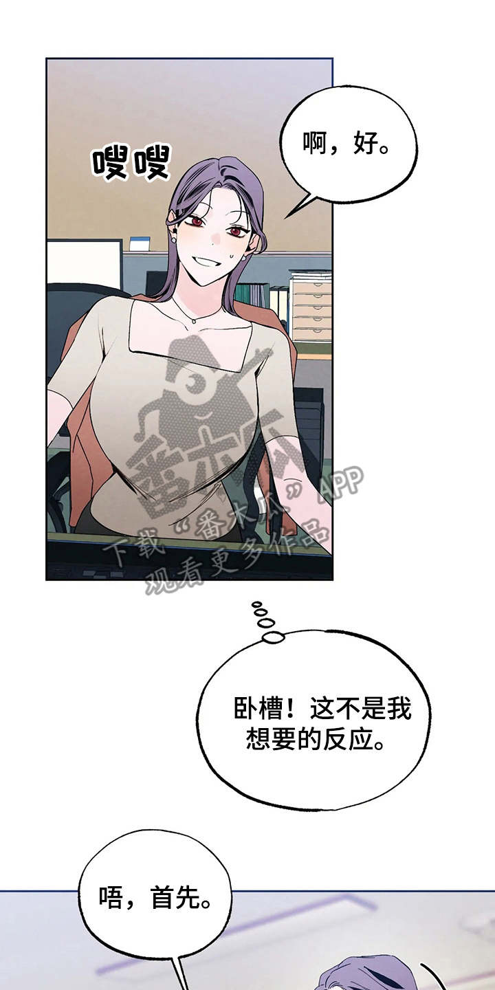 第17章：挑毛病16