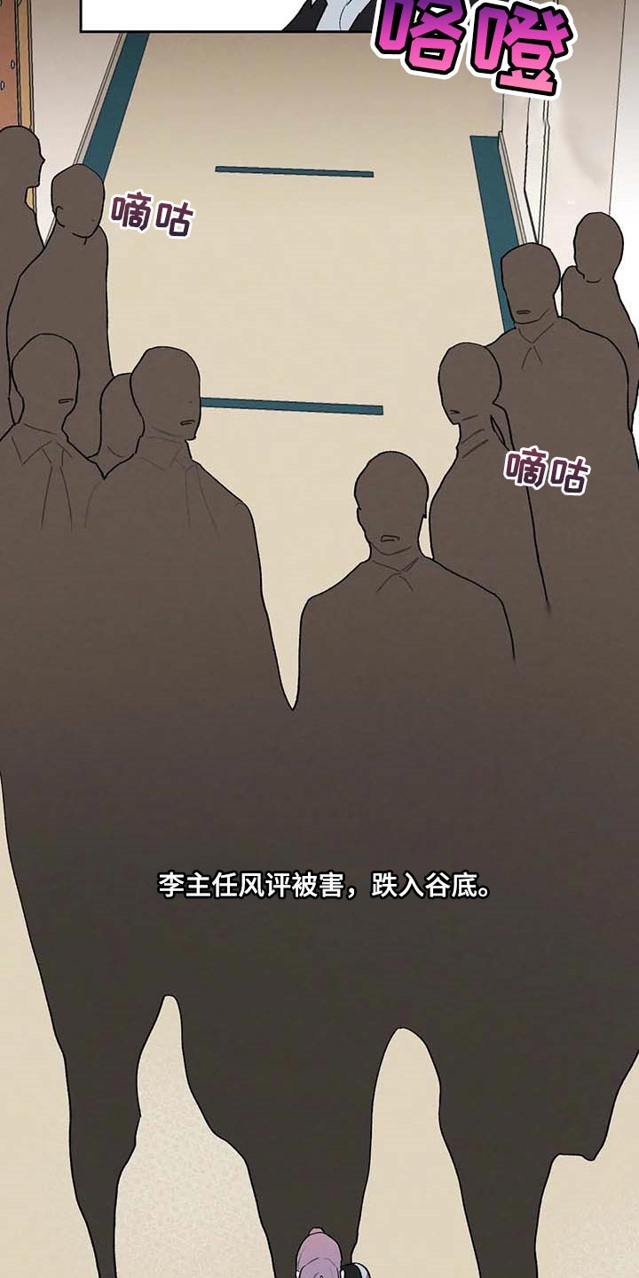 第36章：风评被害19