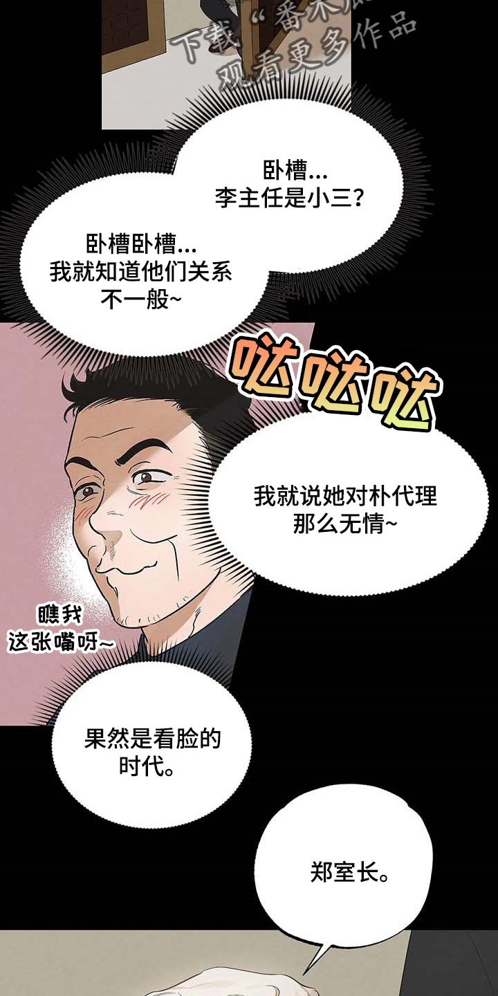 第34章：传遍整个公司21