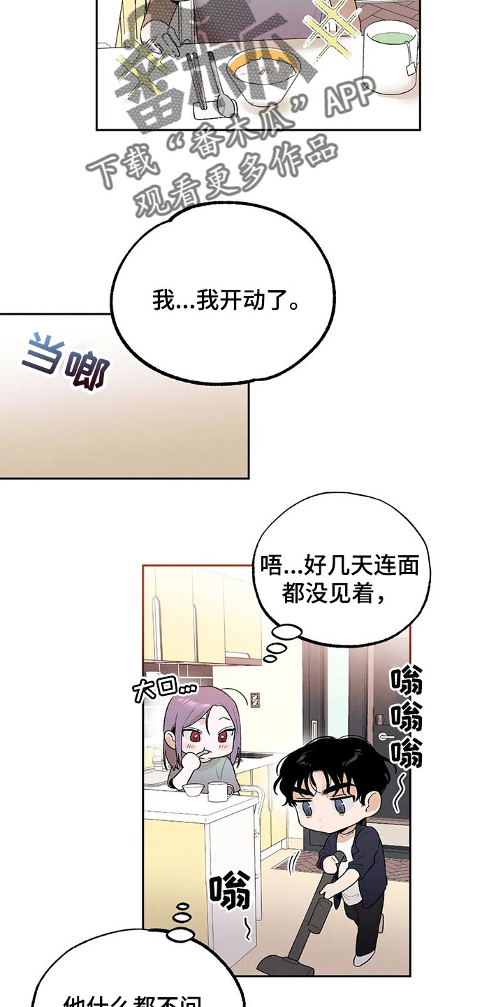 第44章：我们已经彻底结束11