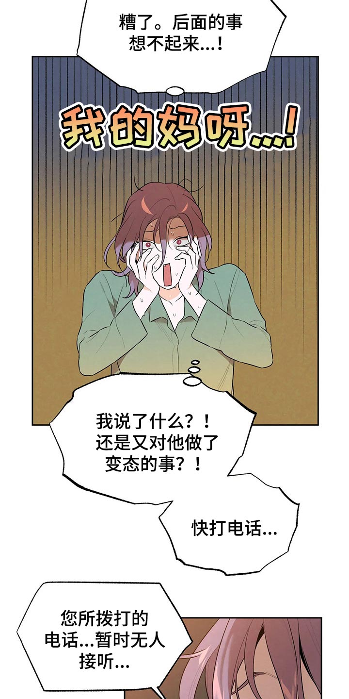 第68章：回去吧8