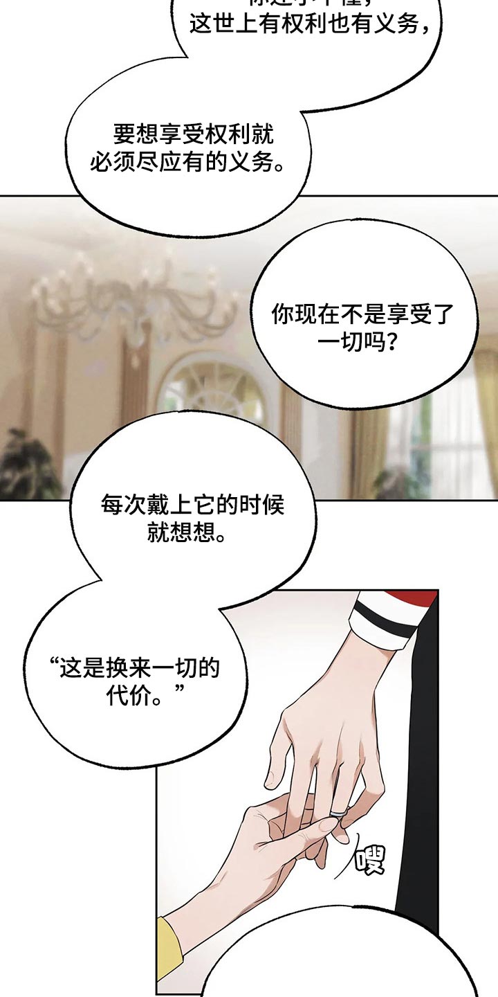 第72章：牺牲品6