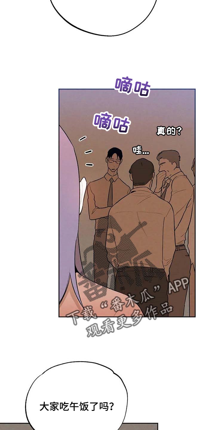 第34章：传遍整个公司5