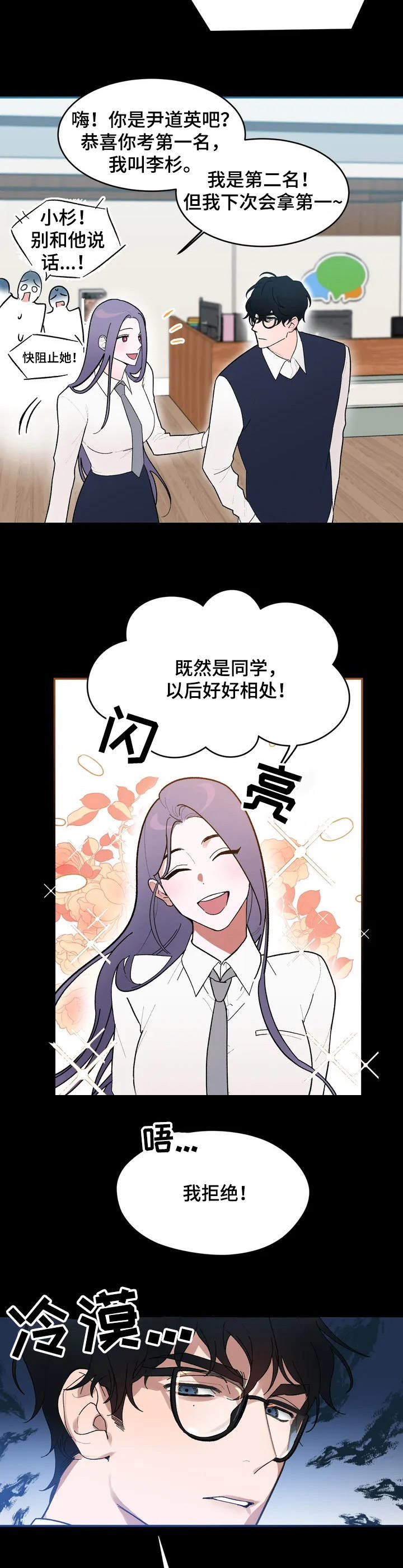 第1章：故意针对7