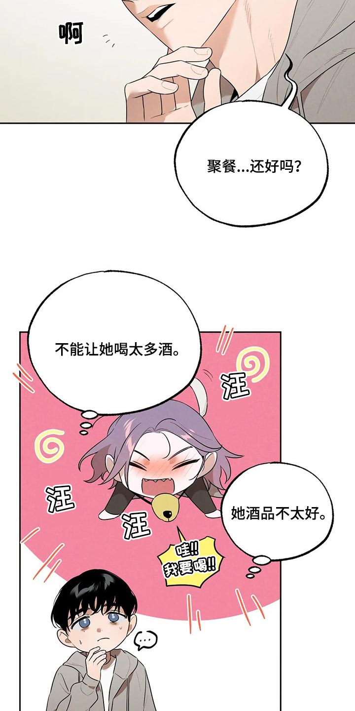 第66章：邻居6