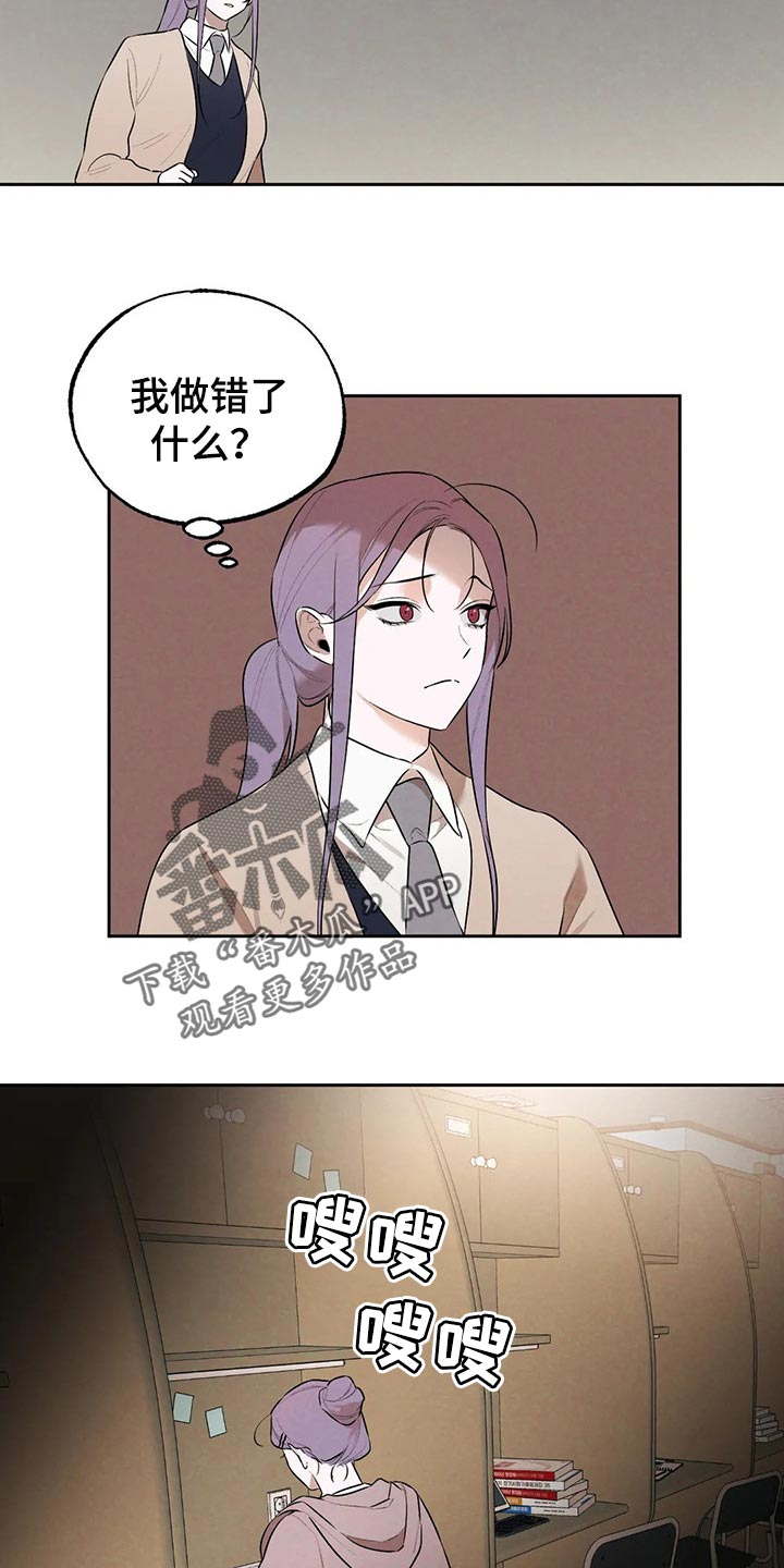 第69章：你妨碍我学习了10