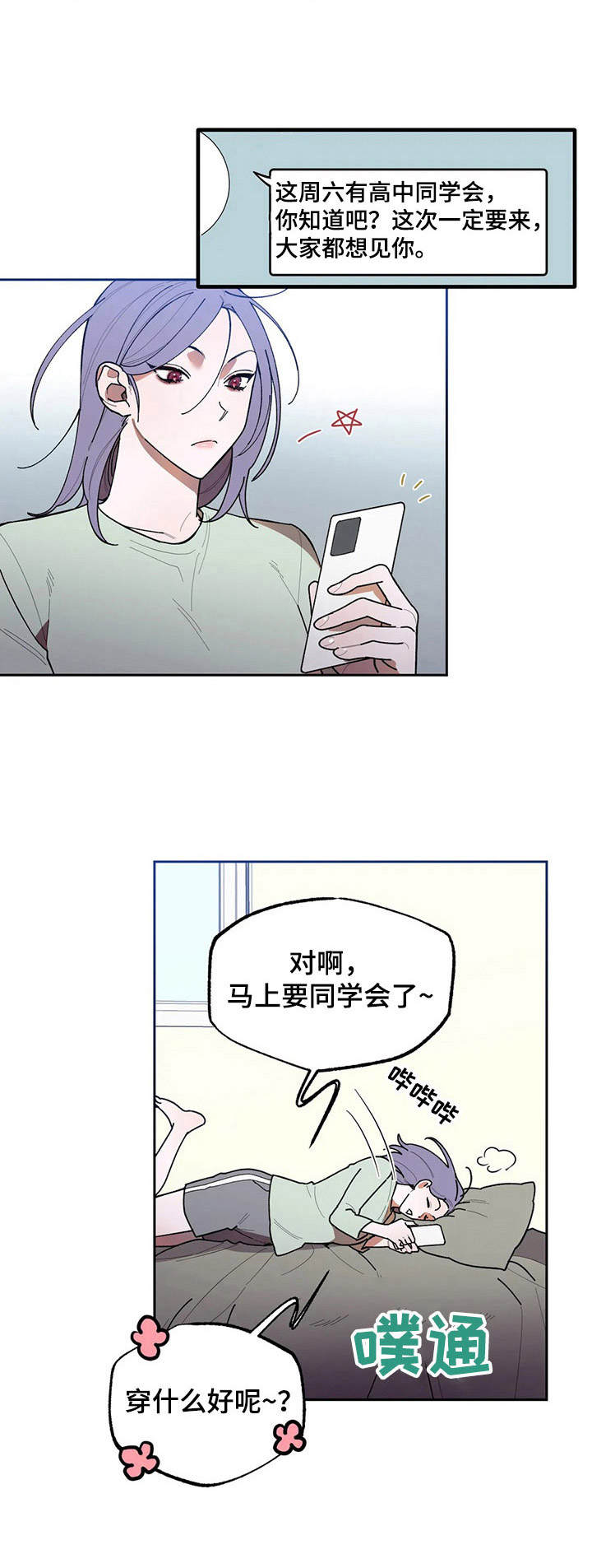 第11章：睡不着1